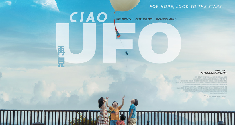Hong Kong Cinema: Ciao UFO