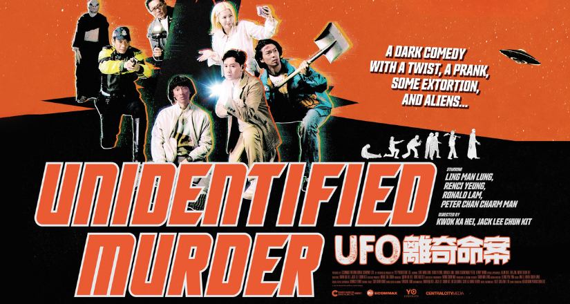 Hong Kong Cinema: Unidentified Murder